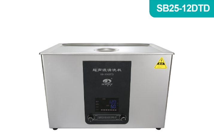 宁波新芝SB25-12DTD功率可调加热型超声波清洗机（600W）